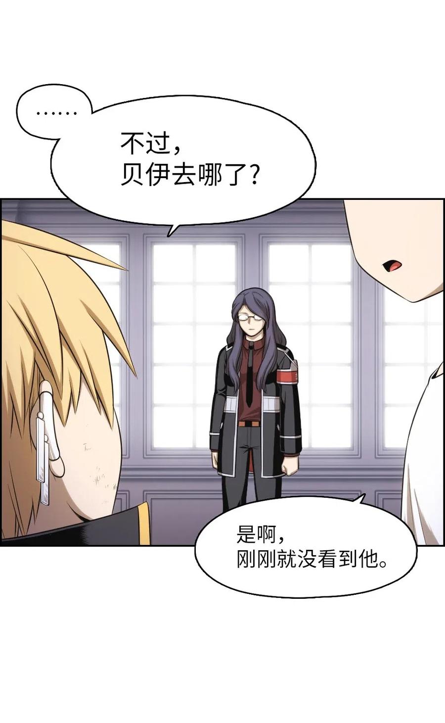 《潘菲亚传奇》98 98 第48页