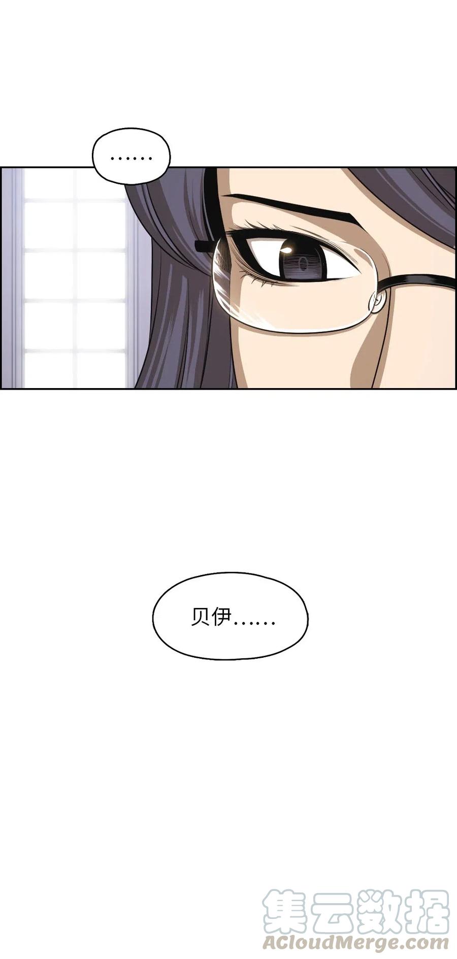 《潘菲亚传奇》98 98 第49页