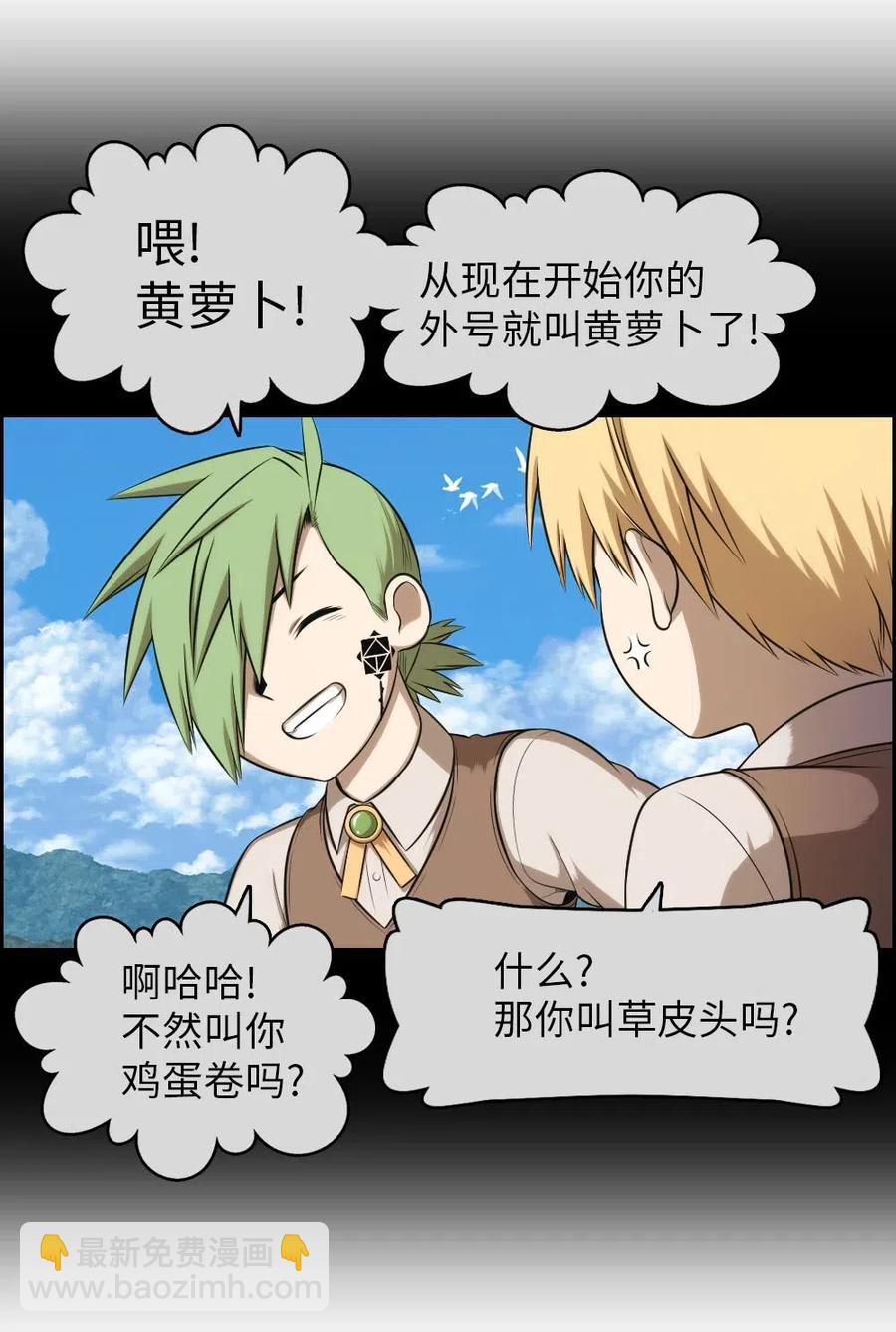 《潘菲亚传奇》98 98 第4页