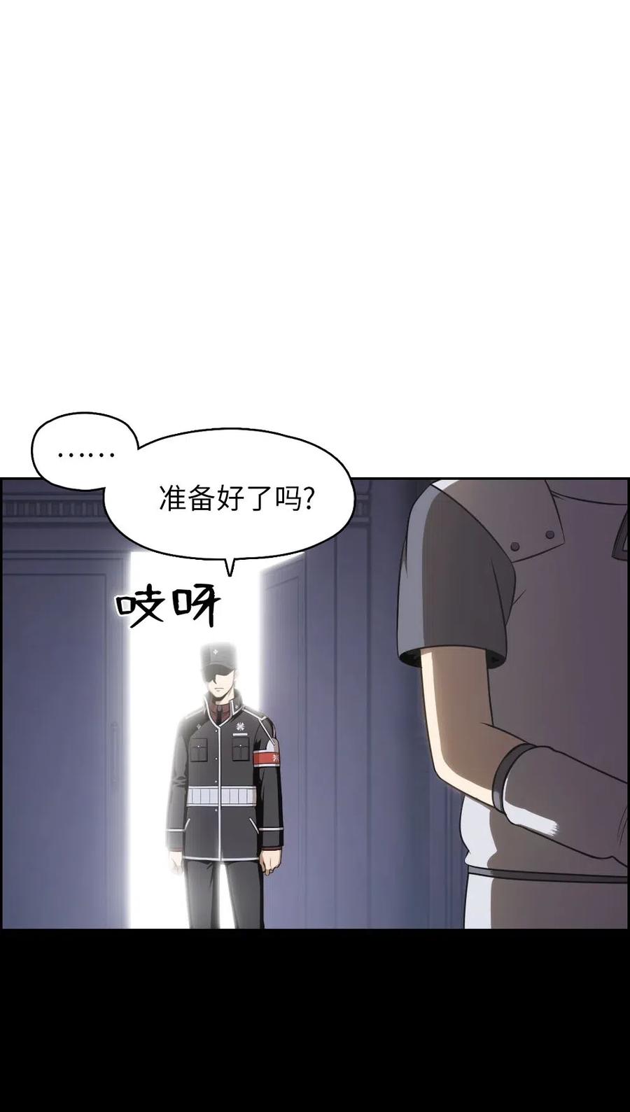 《潘菲亚传奇》98 98 第50页