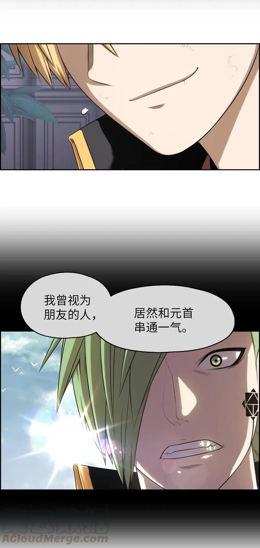 《潘菲亚传奇》98 98 第5页