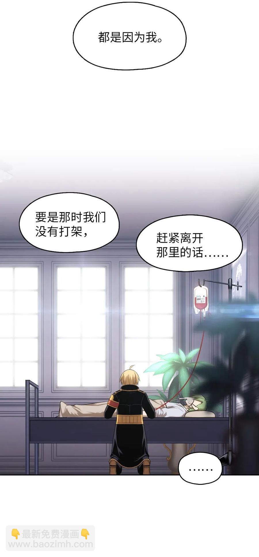 《潘菲亚传奇》98 98 第7页