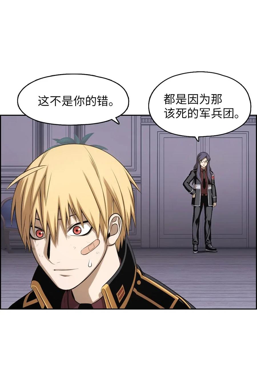 《潘菲亚传奇》98 98 第8页