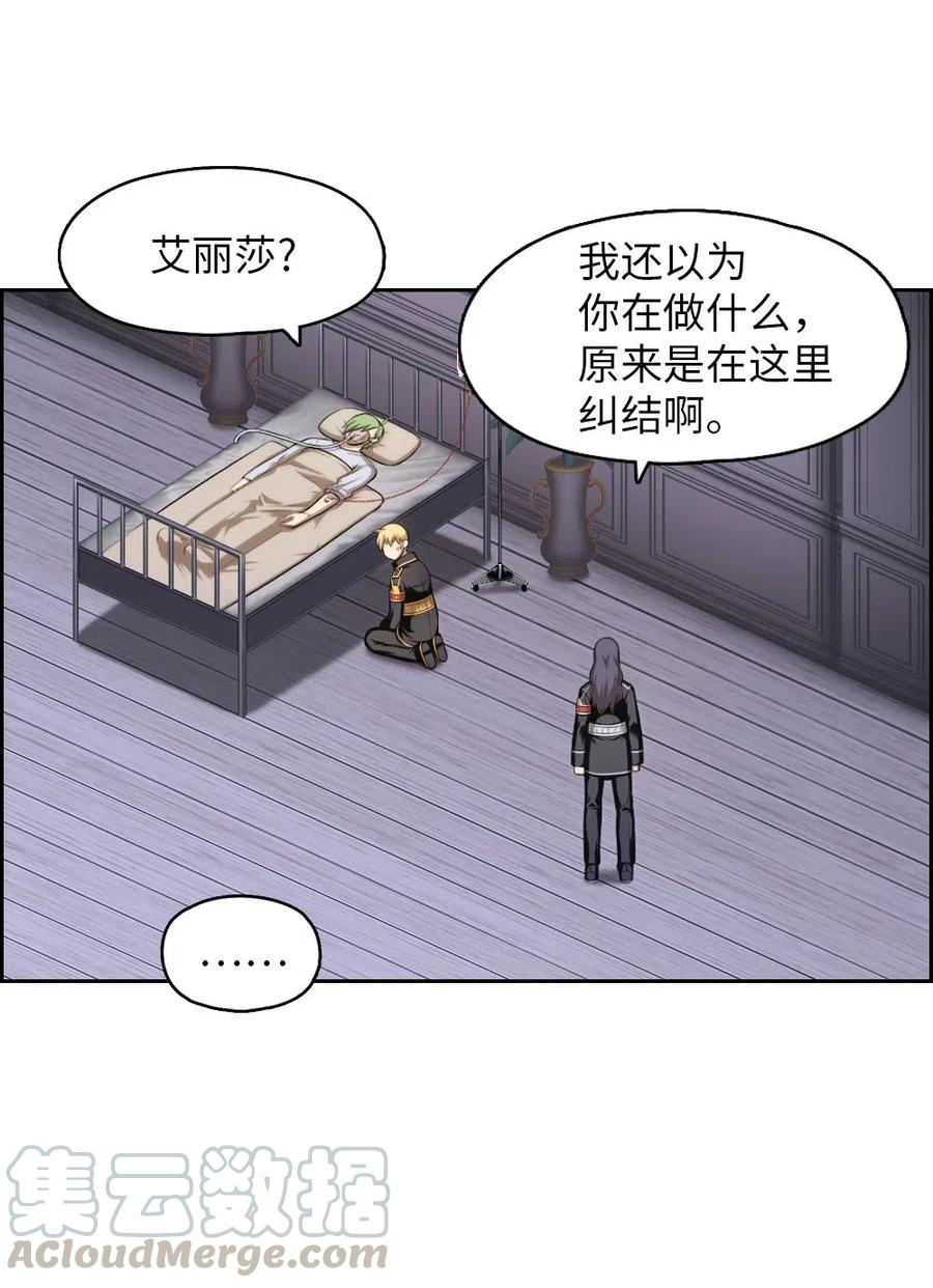 《潘菲亚传奇》98 98 第9页