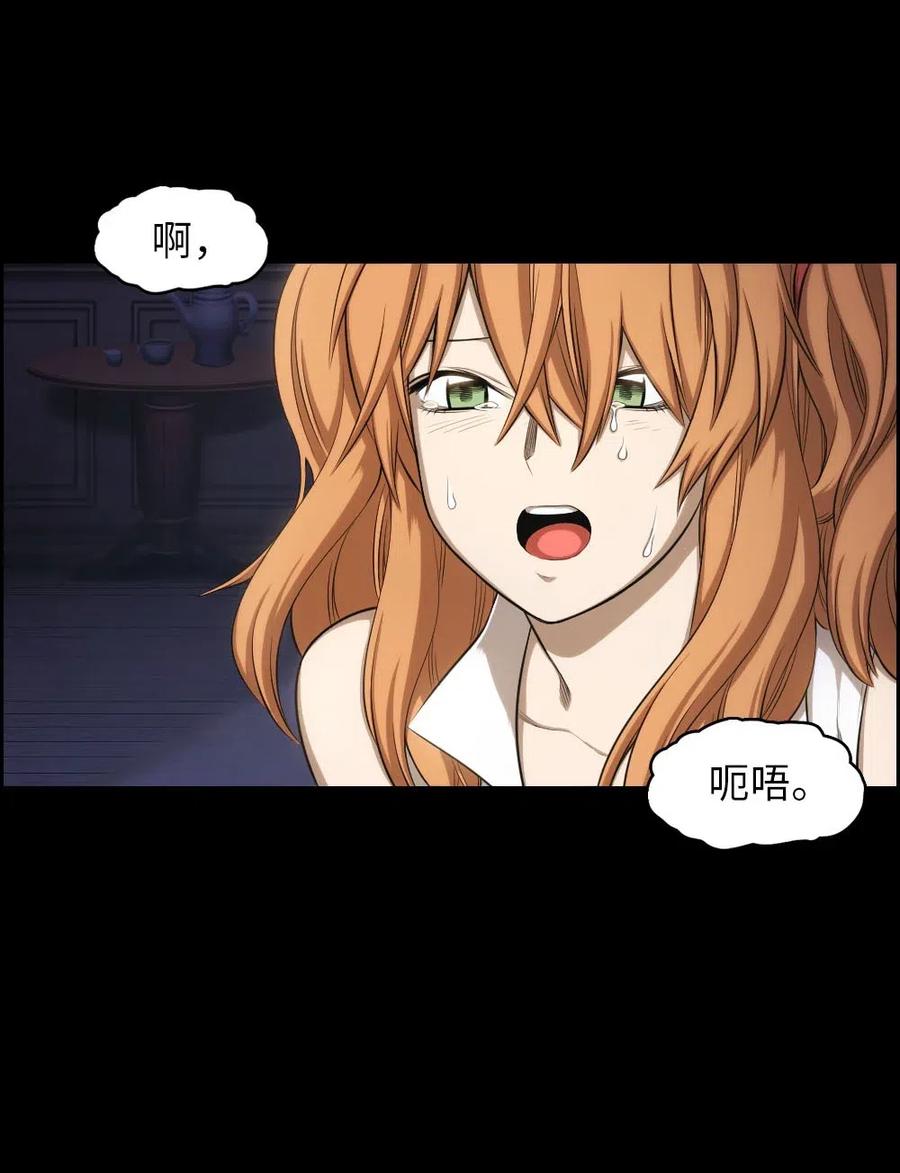 《潘菲亚传奇》97 97 第11页