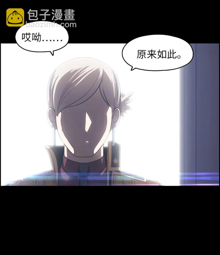 《潘菲亚传奇》97 97 第12页