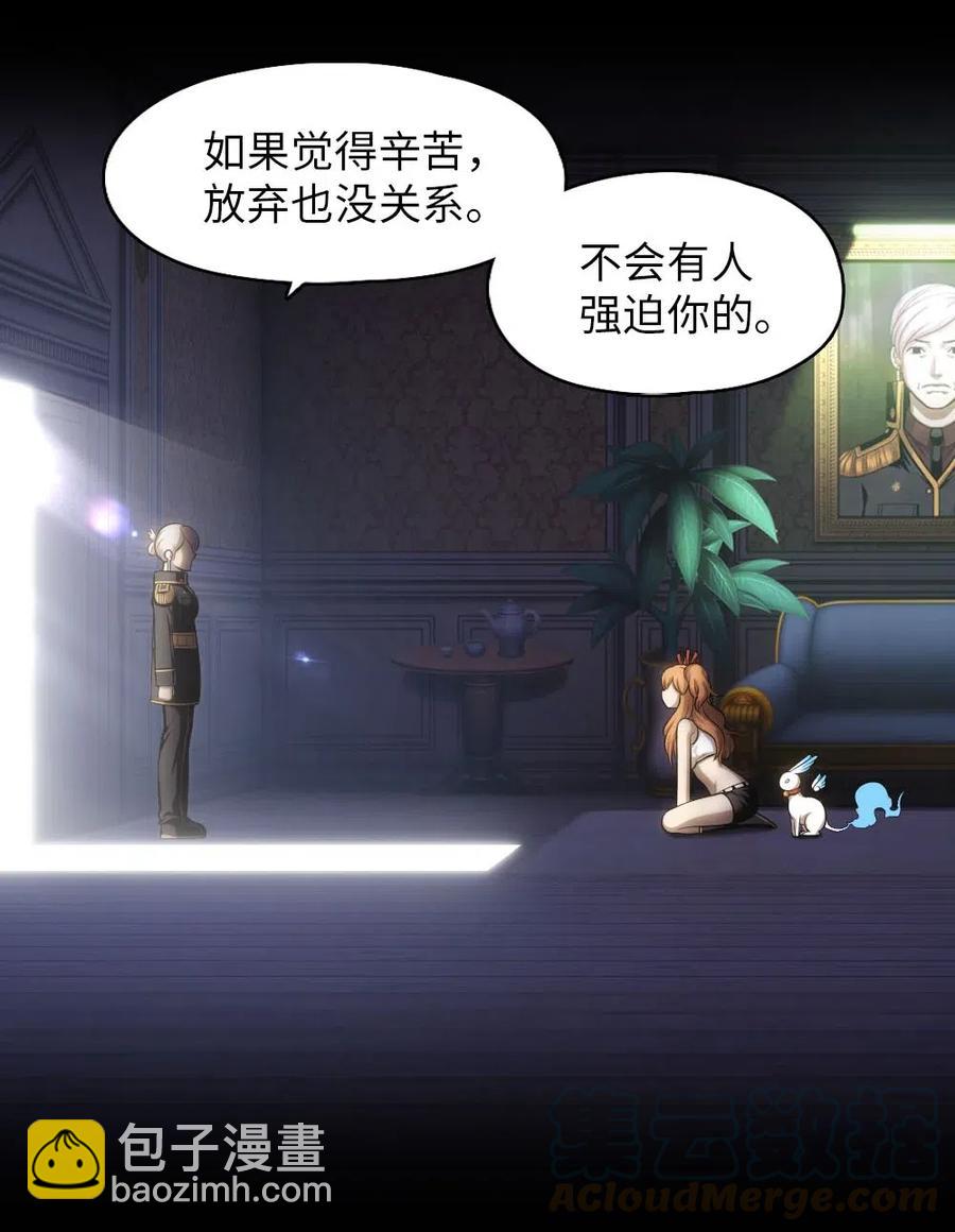 《潘菲亚传奇》97 97 第13页