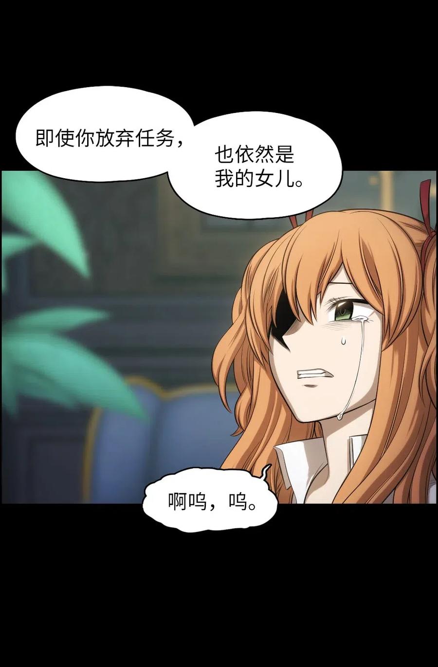 《潘菲亚传奇》97 97 第14页