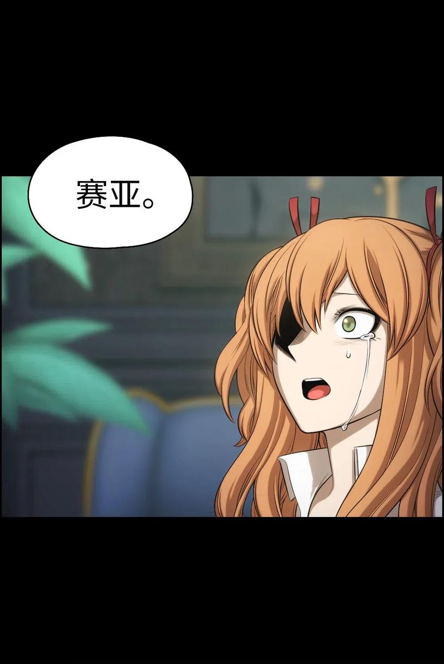 《潘菲亚传奇》97 97 第15页