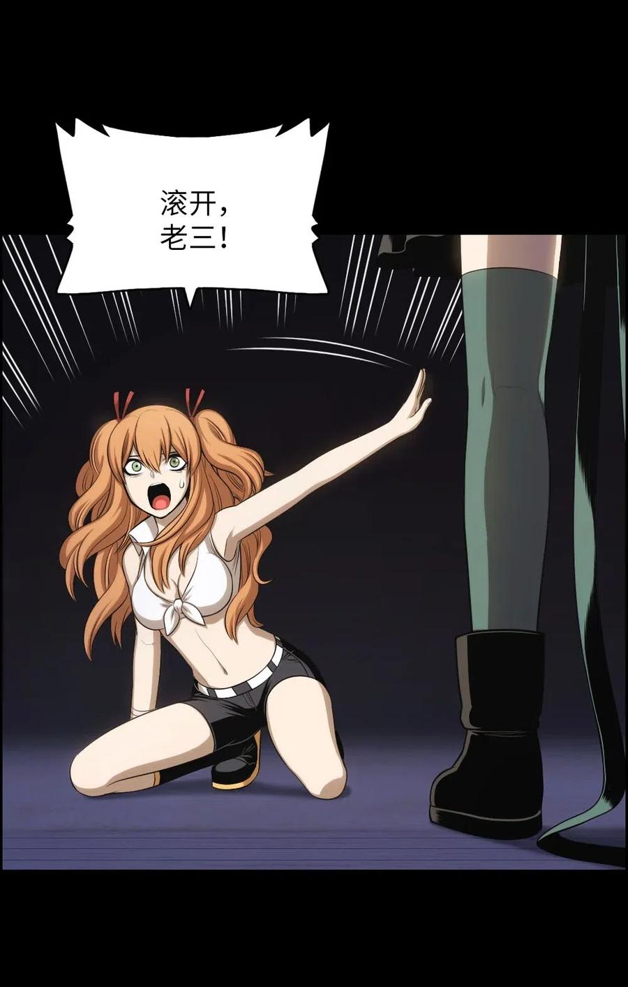 《潘菲亚传奇》97 97 第17页