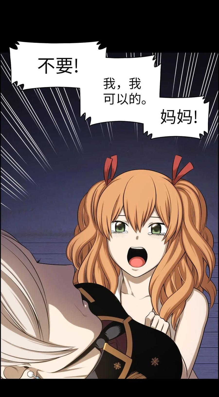 《潘菲亚传奇》97 97 第18页
