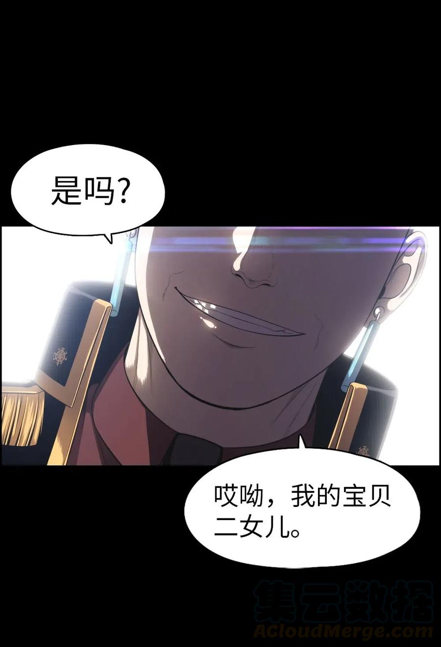 《潘菲亚传奇》97 97 第19页