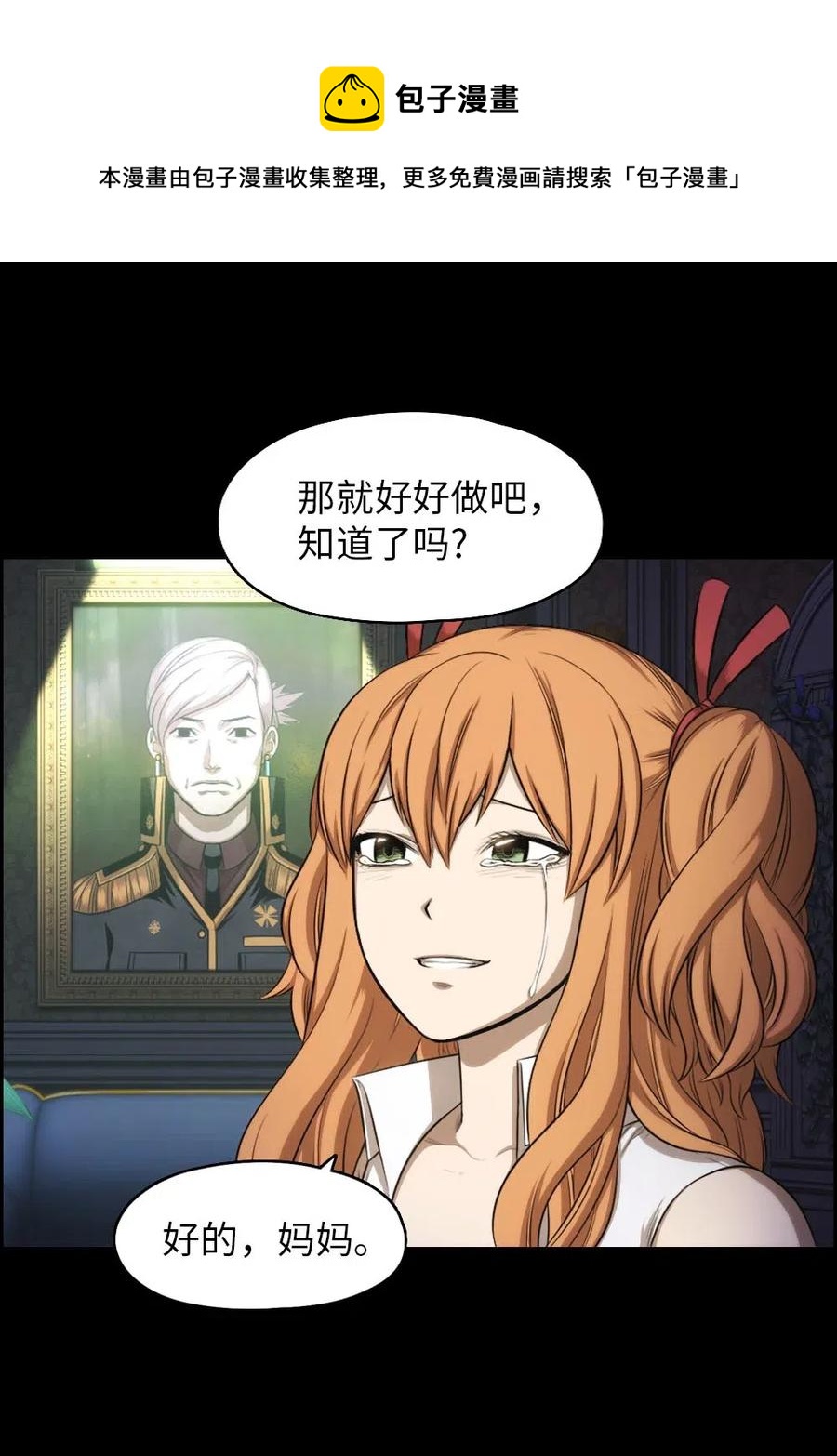 《潘菲亚传奇》97 97 第20页