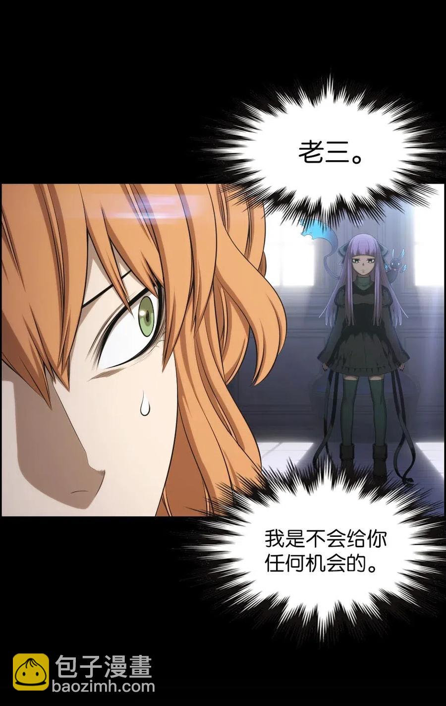 《潘菲亚传奇》97 97 第21页
