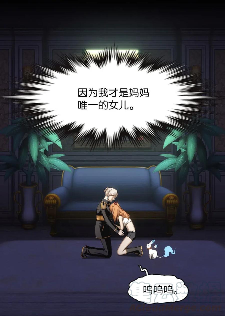 《潘菲亚传奇》97 97 第22页