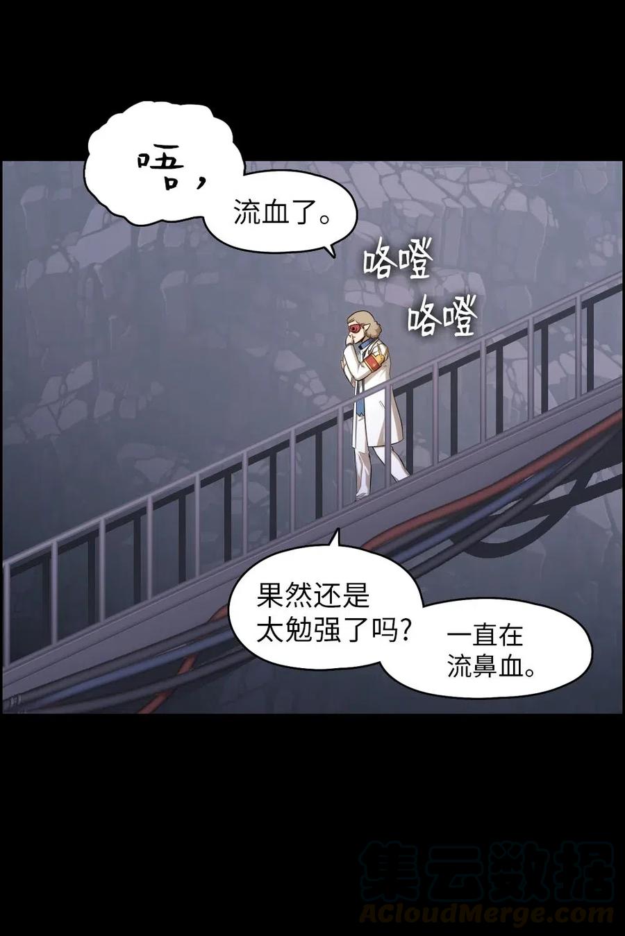 《潘菲亚传奇》97 97 第25页