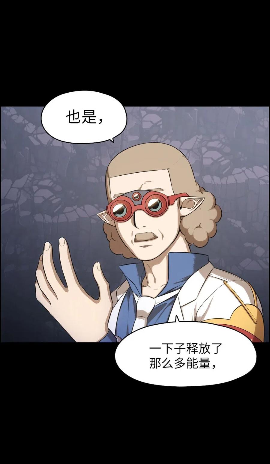 《潘菲亚传奇》97 97 第26页