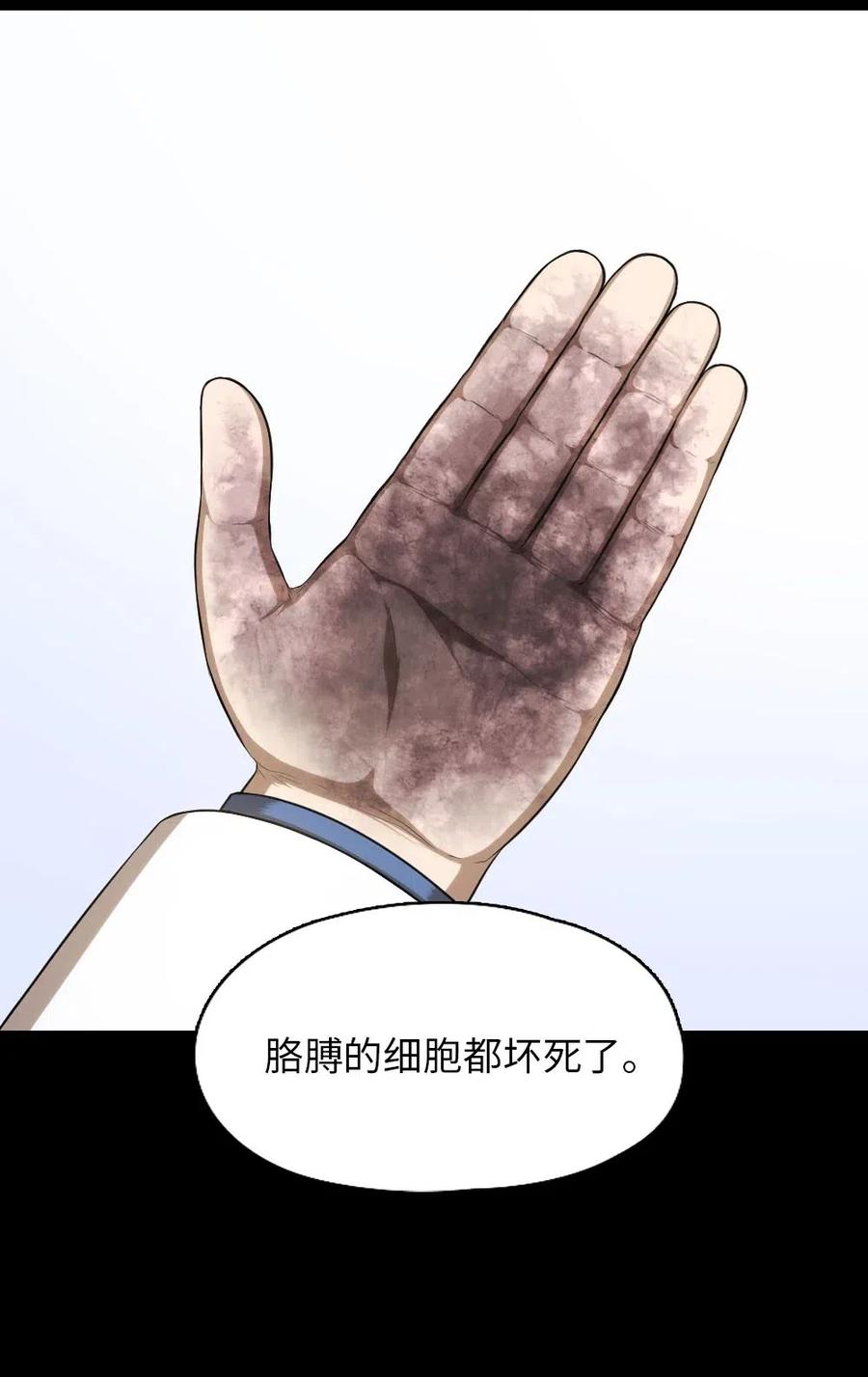 《潘菲亚传奇》97 97 第27页