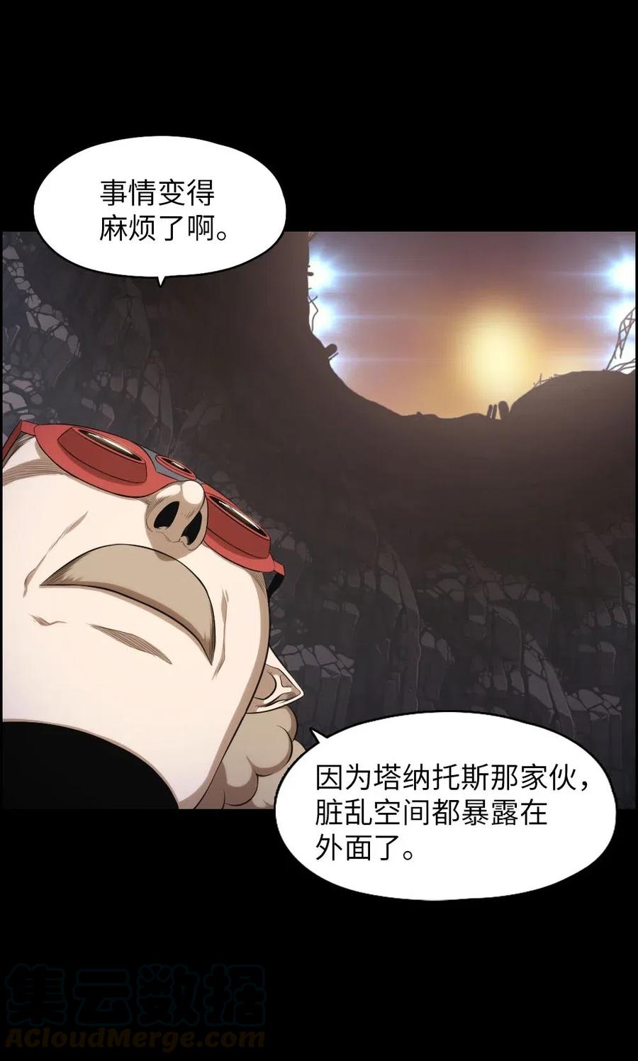 《潘菲亚传奇》97 97 第28页