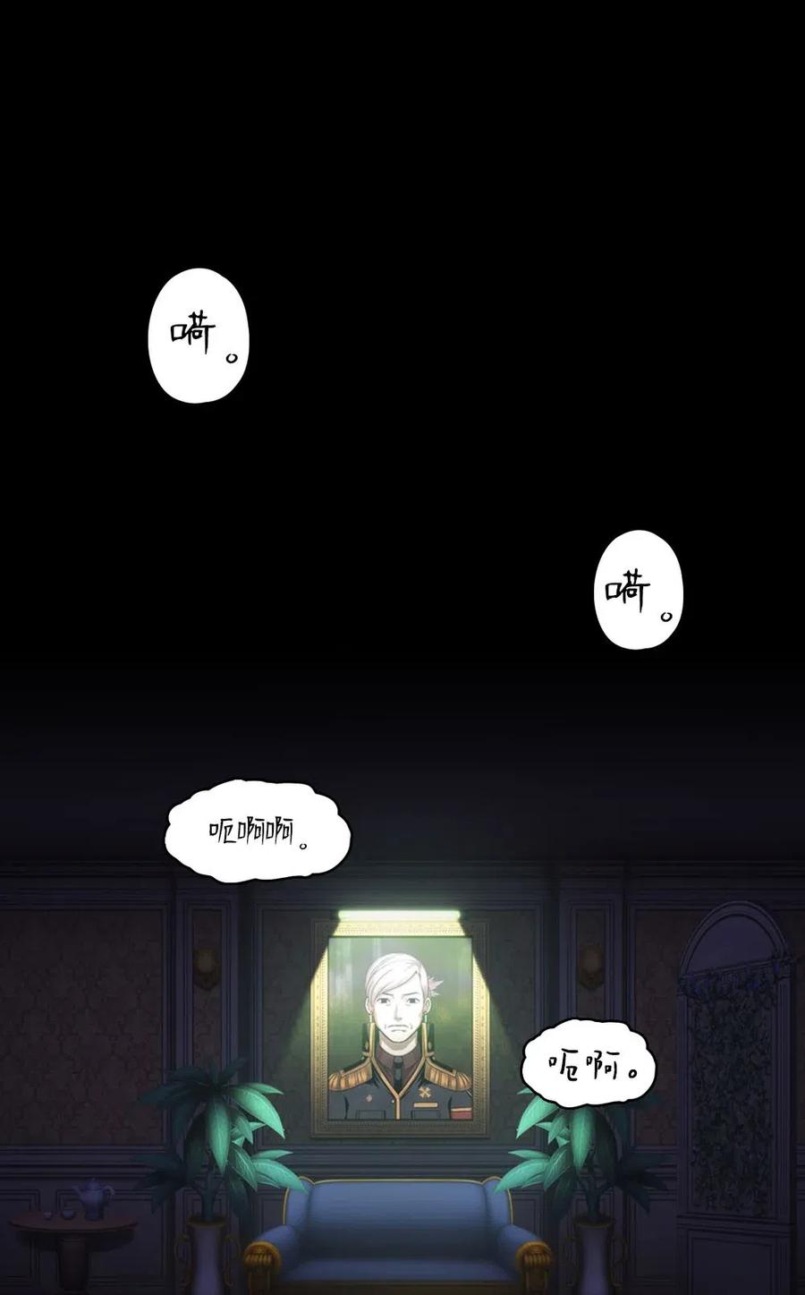 《潘菲亚传奇》97 97 第2页