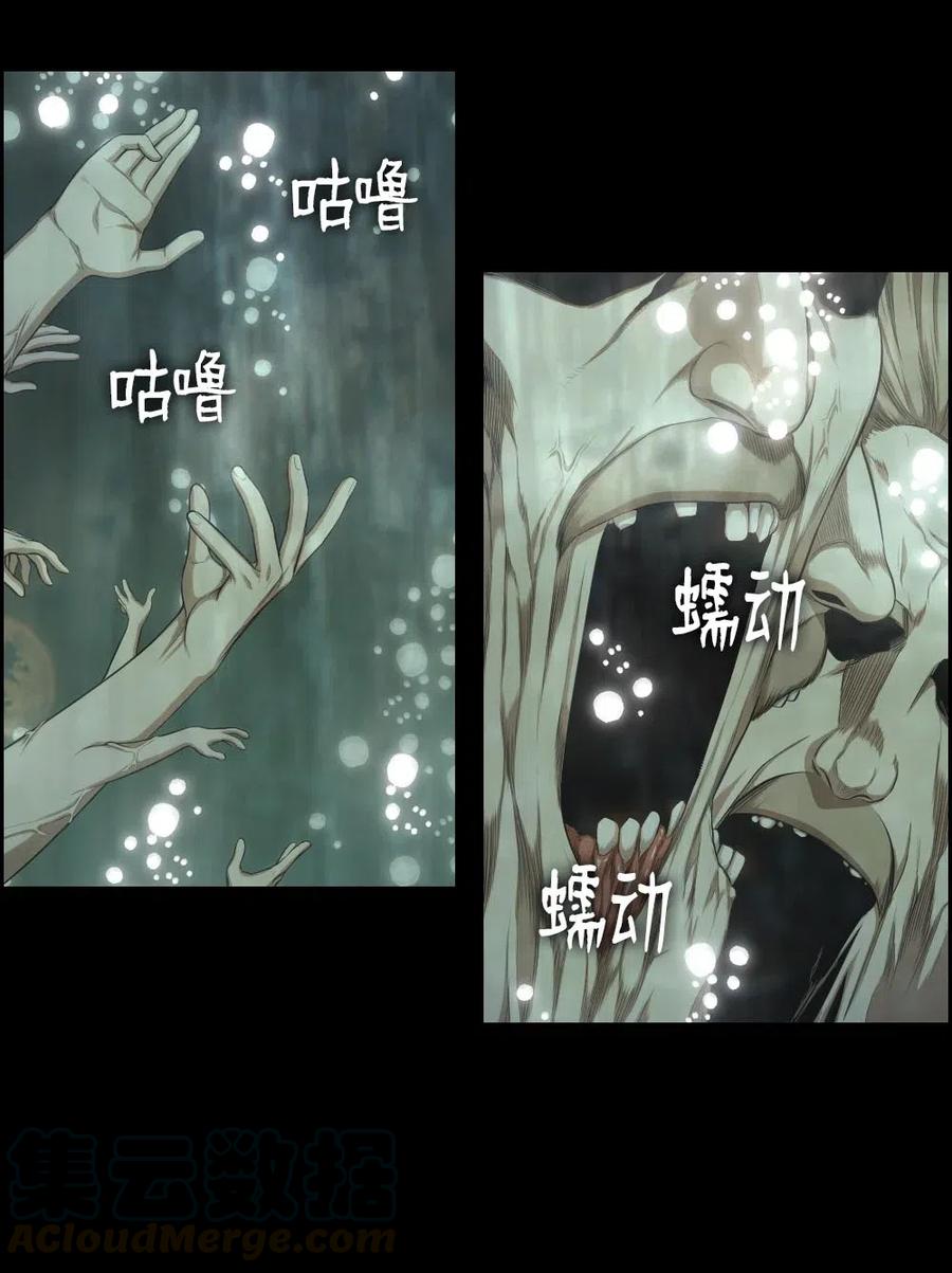 《潘菲亚传奇》97 97 第31页