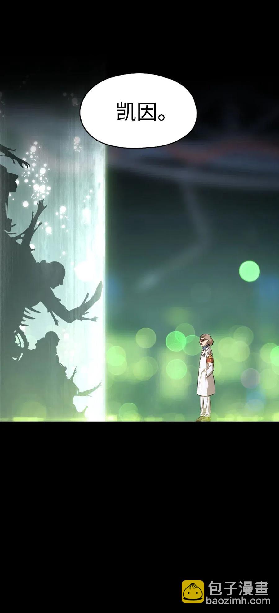 《潘菲亚传奇》97 97 第32页