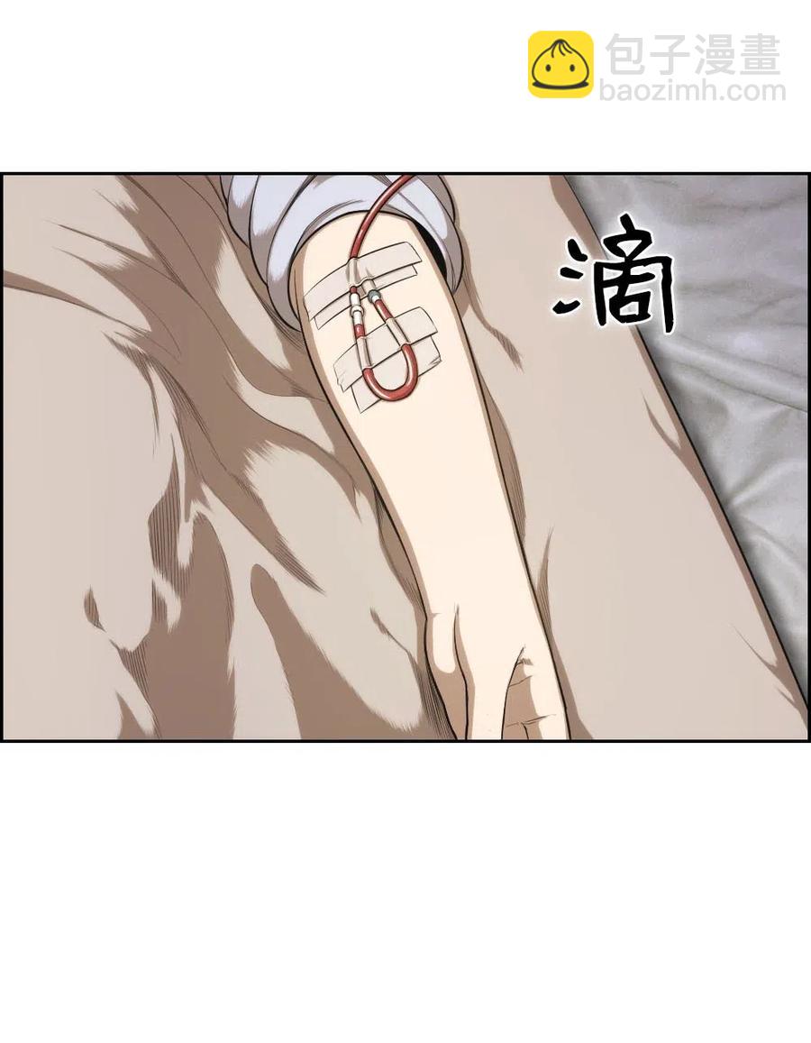 《潘菲亚传奇》97 97 第35页