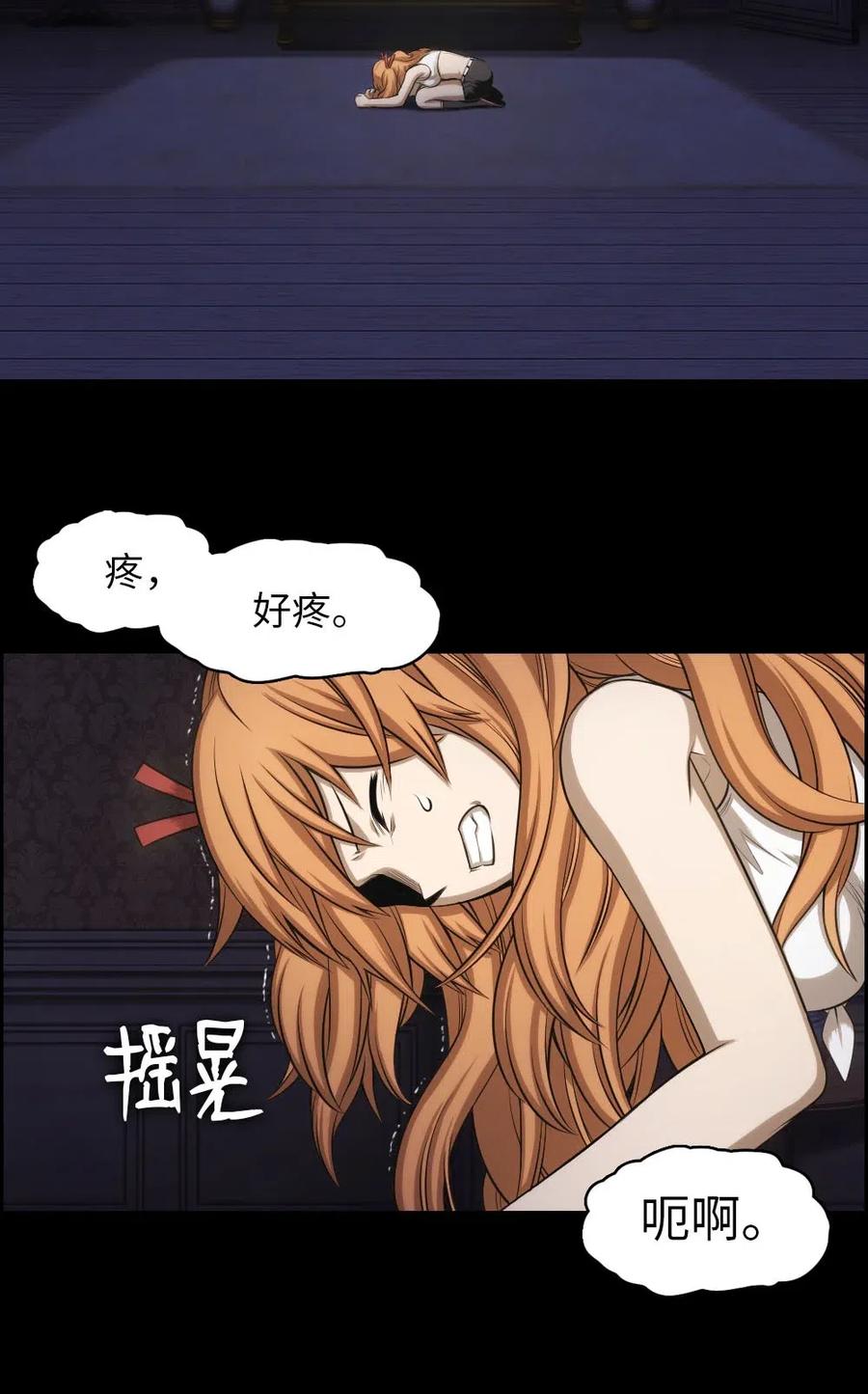 《潘菲亚传奇》97 97 第3页