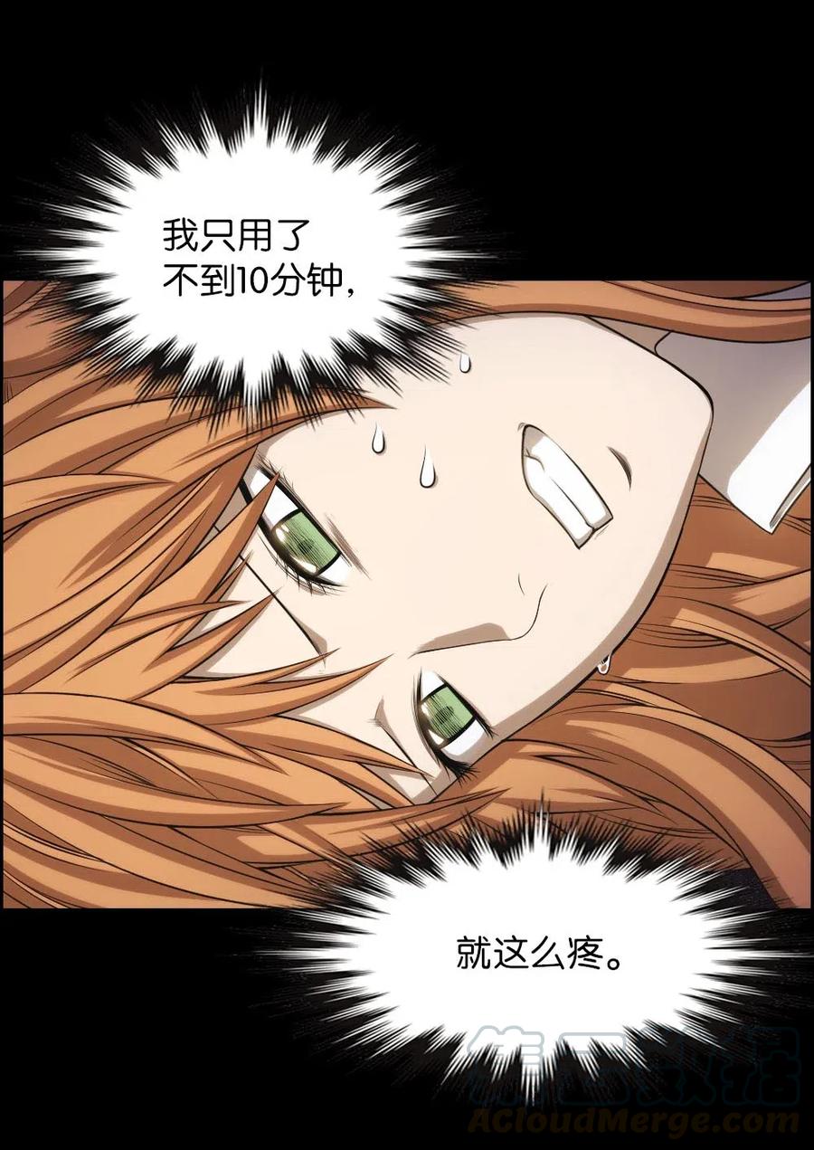 《潘菲亚传奇》97 97 第4页
