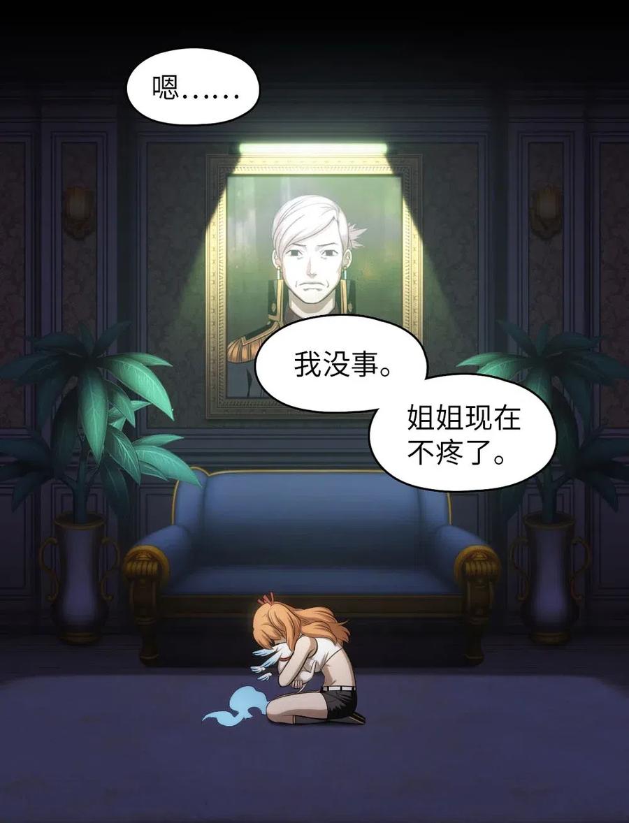 《潘菲亚传奇》97 97 第8页