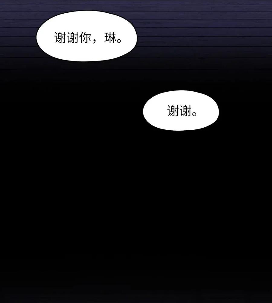 《潘菲亚传奇》97 97 第9页