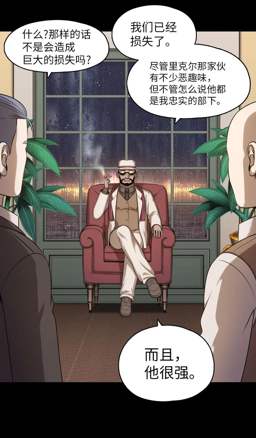 《潘菲亚传奇》102 102 第10页