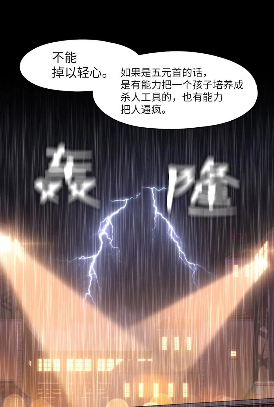 《潘菲亚传奇》102 102 第11页