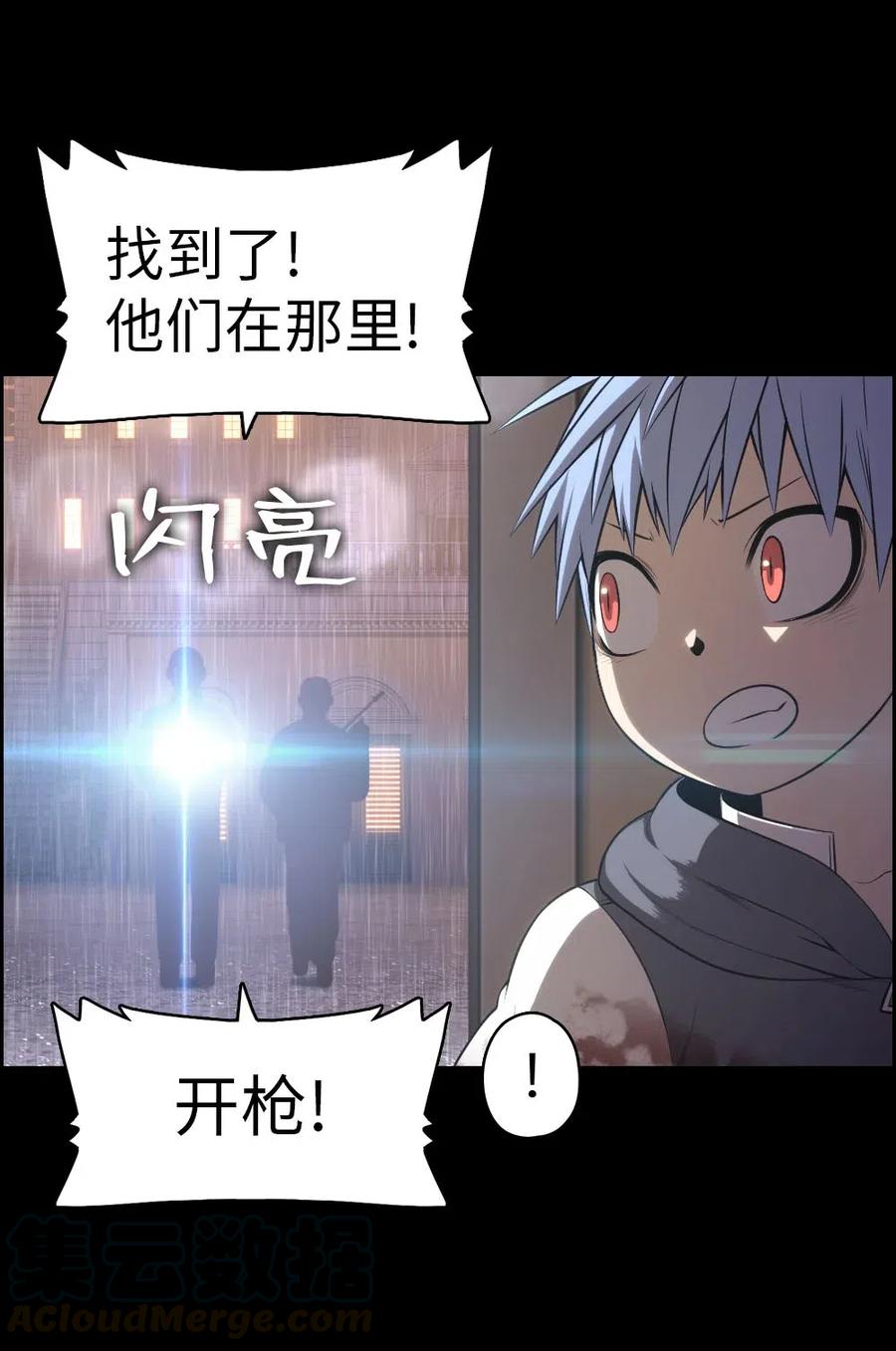 《潘菲亚传奇》102 102 第13页