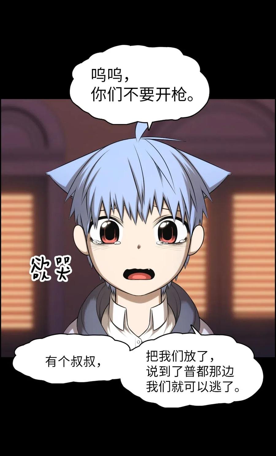 《潘菲亚传奇》102 102 第14页