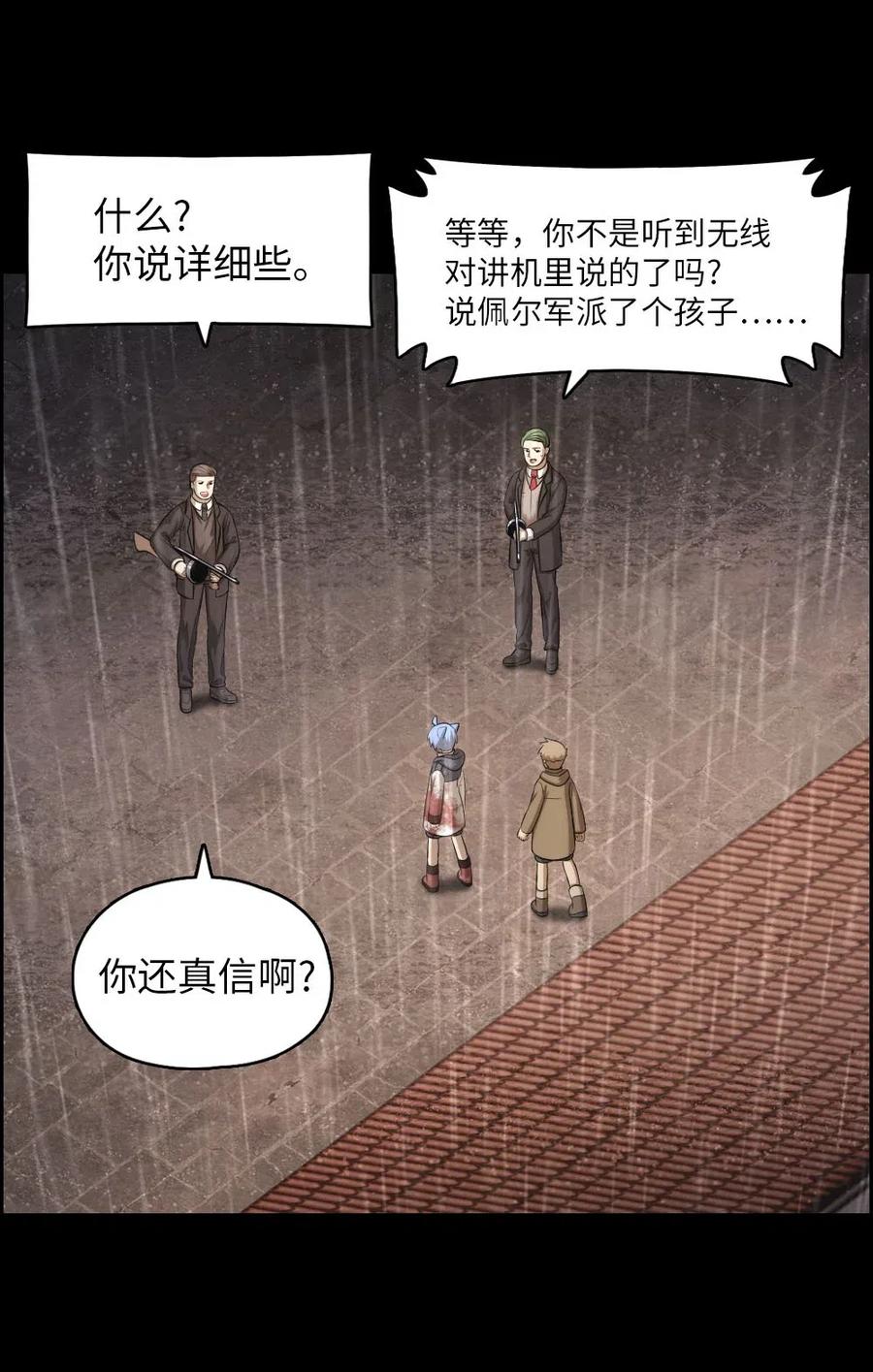 《潘菲亚传奇》102 102 第15页