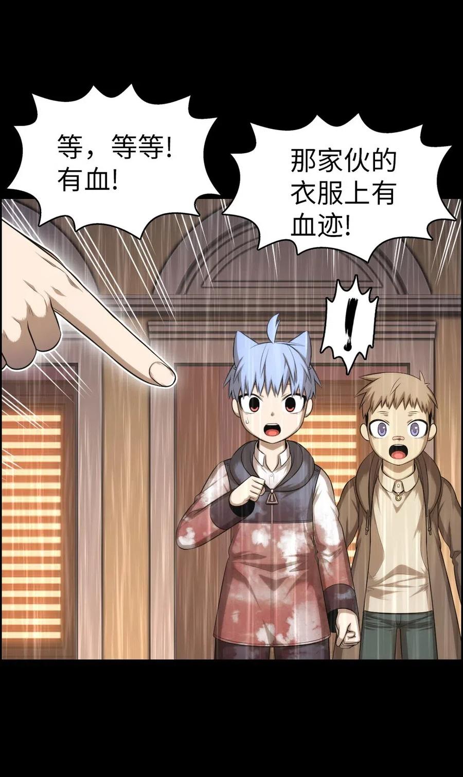 《潘菲亚传奇》102 102 第16页