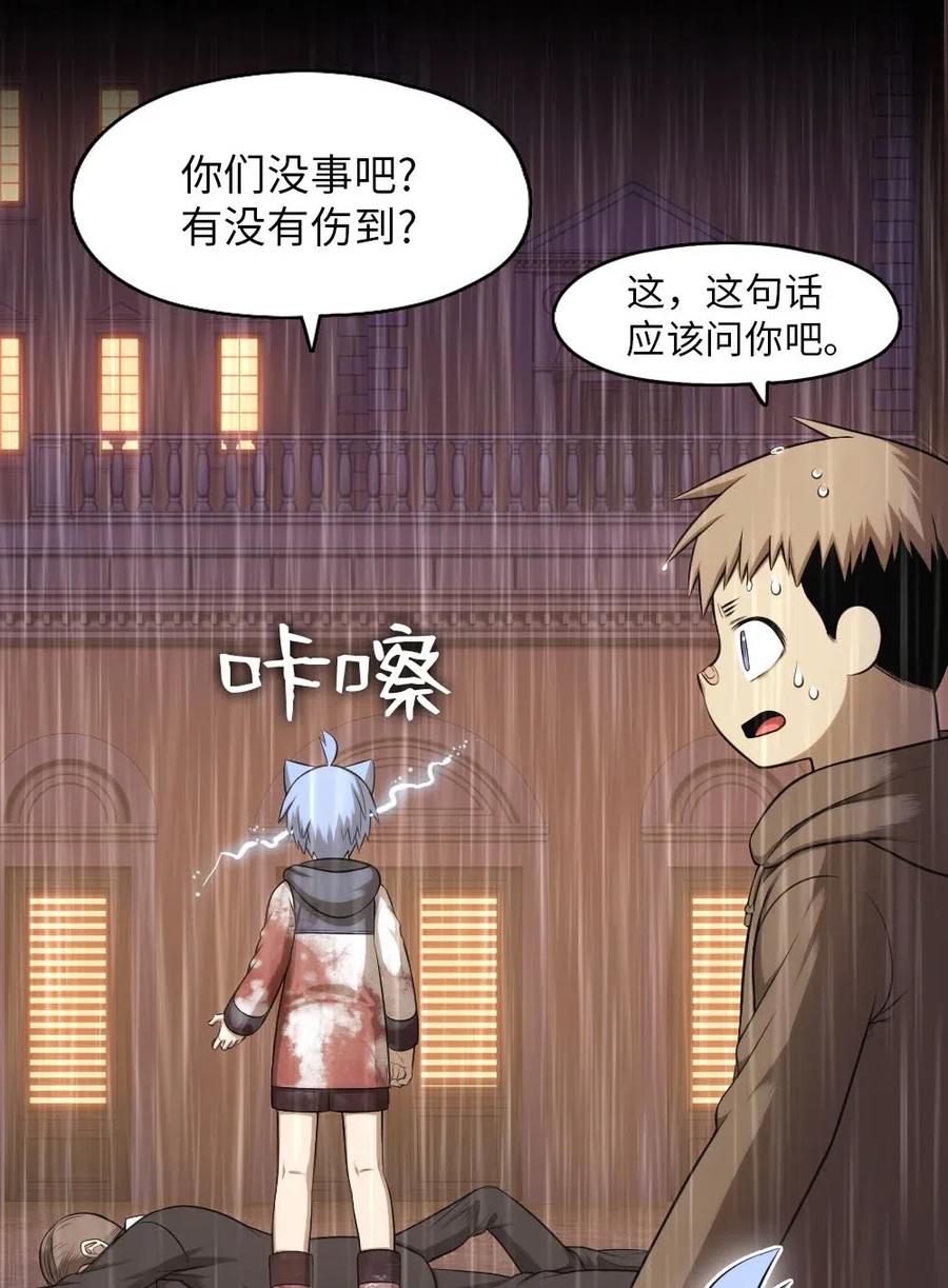 《潘菲亚传奇》102 102 第19页