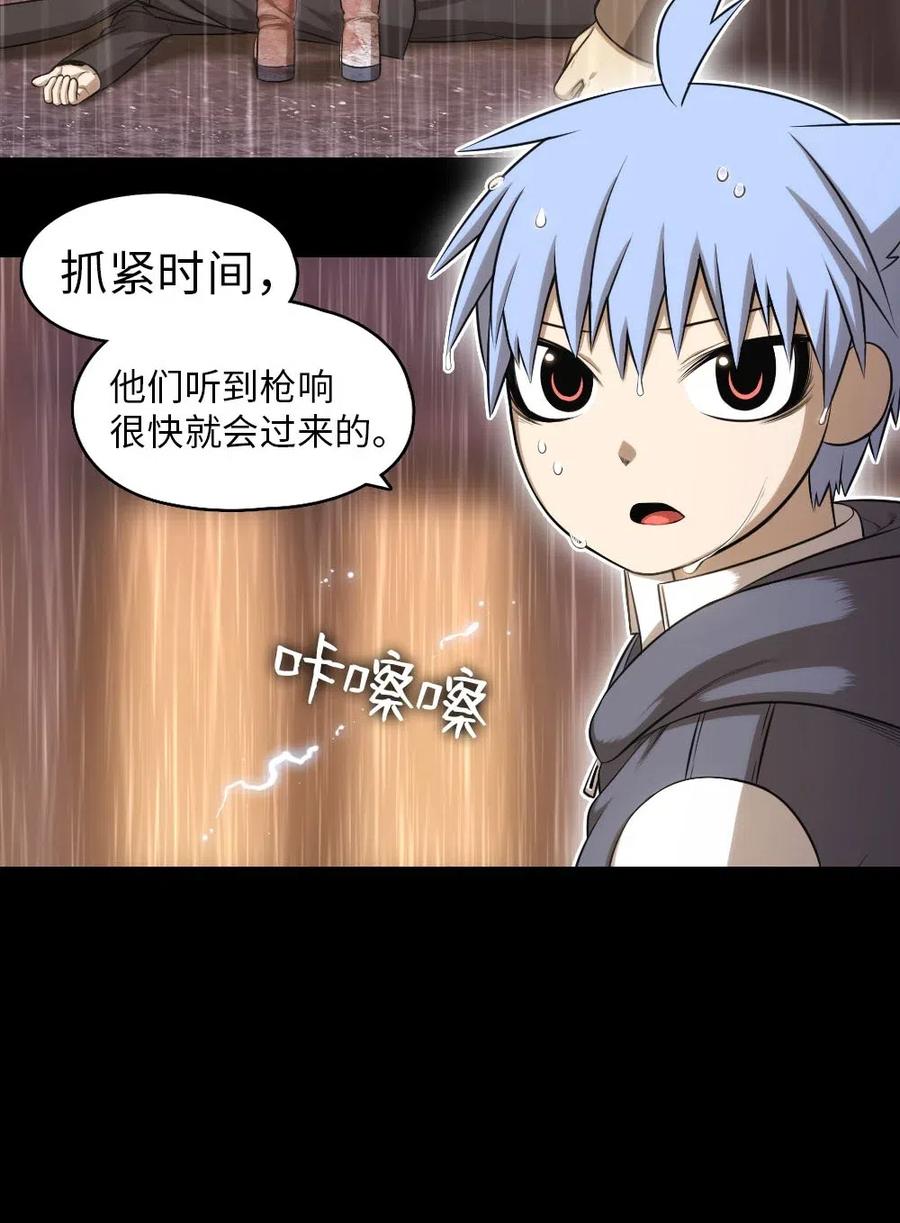 《潘菲亚传奇》102 102 第20页
