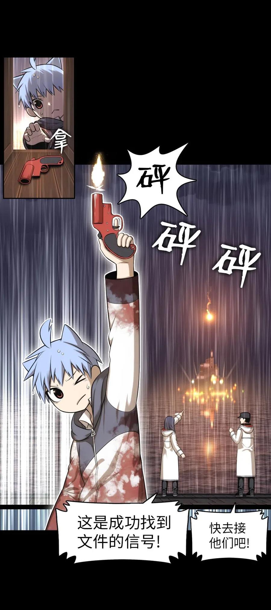 《潘菲亚传奇》102 102 第22页