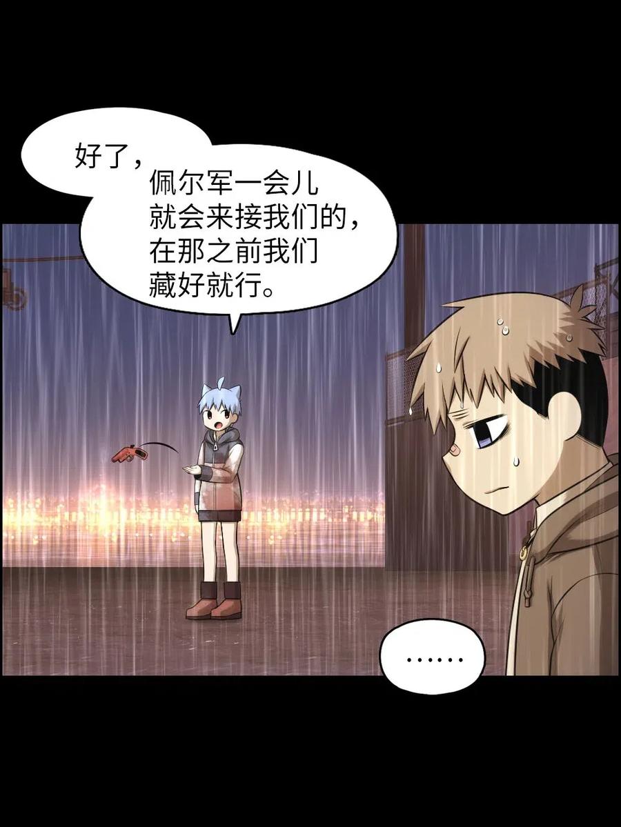 《潘菲亚传奇》102 102 第23页