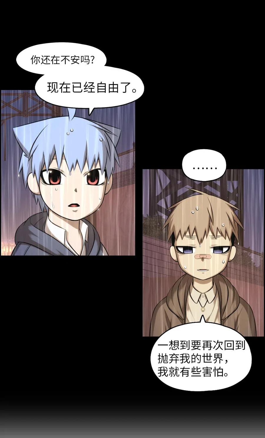 《潘菲亚传奇》102 102 第24页