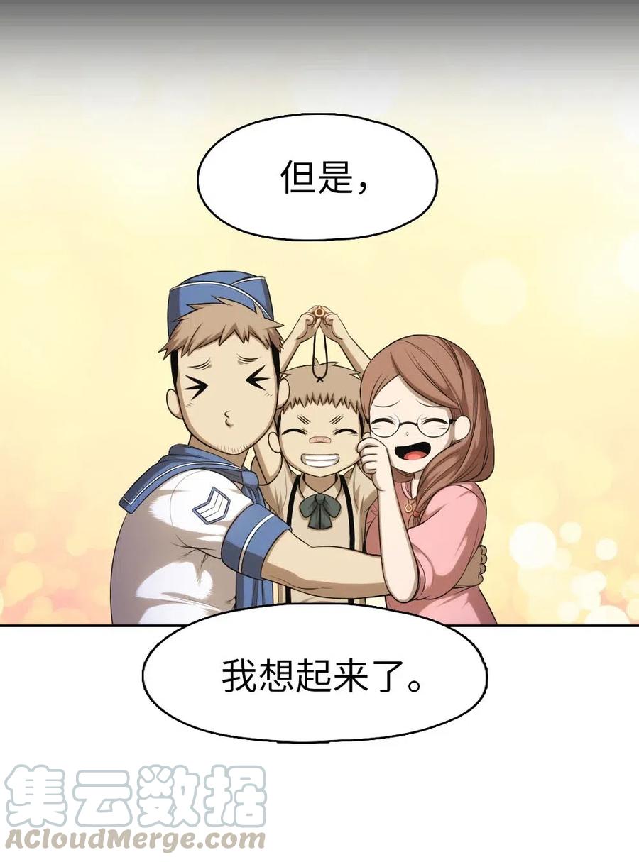 《潘菲亚传奇》102 102 第25页