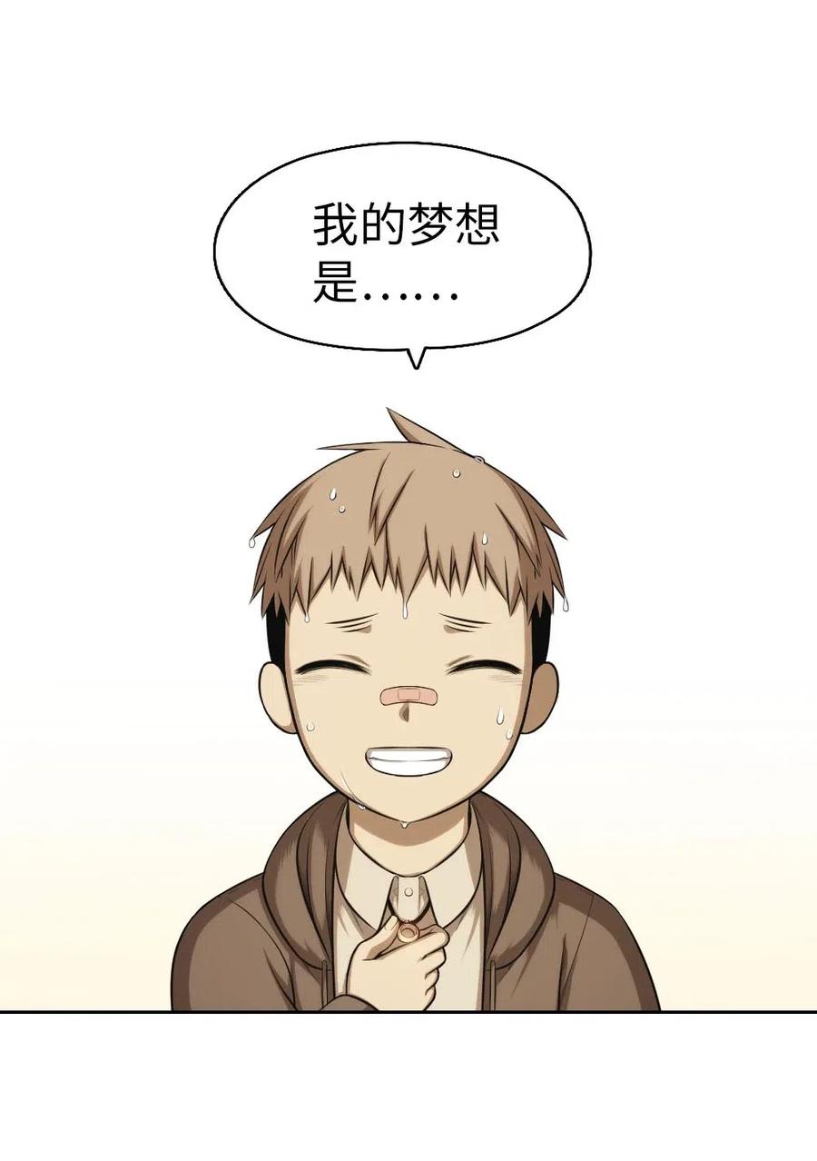 《潘菲亚传奇》102 102 第26页