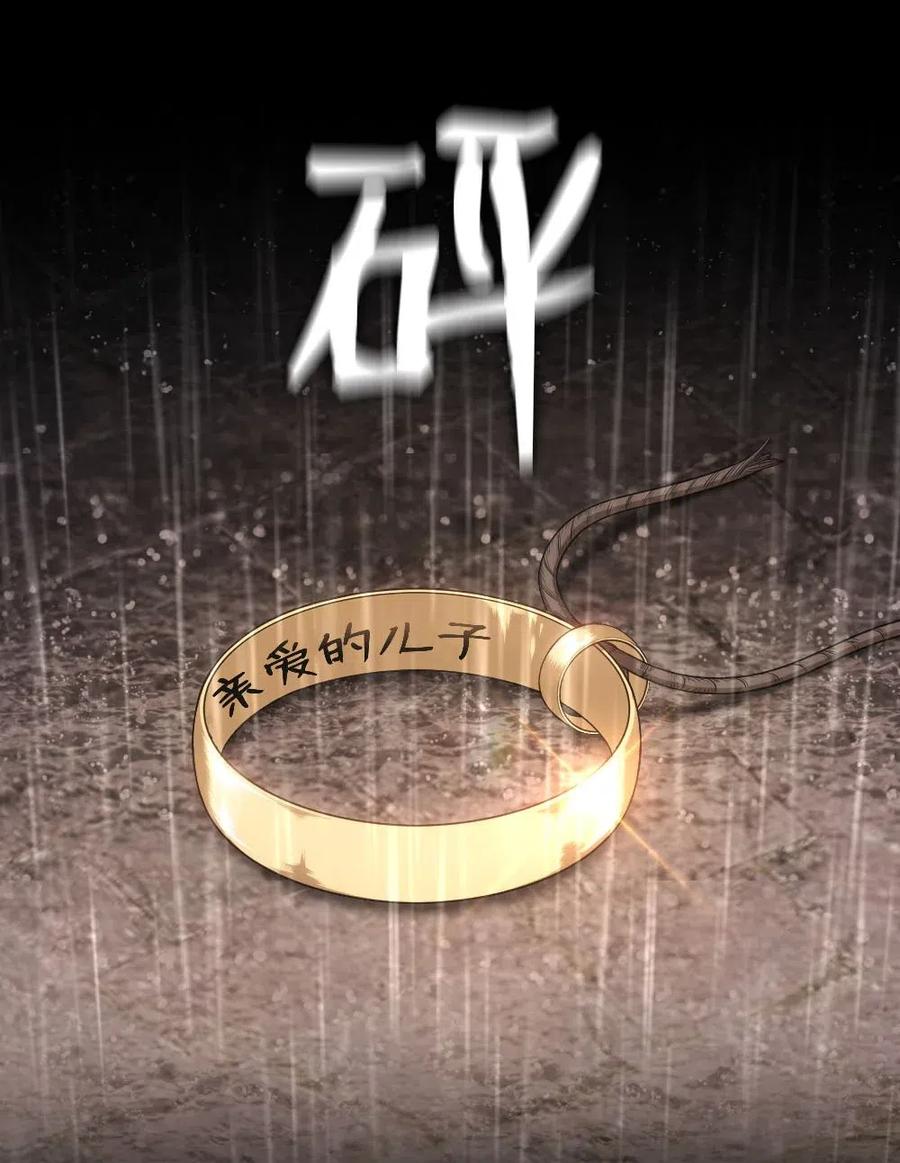 《潘菲亚传奇》102 102 第32页