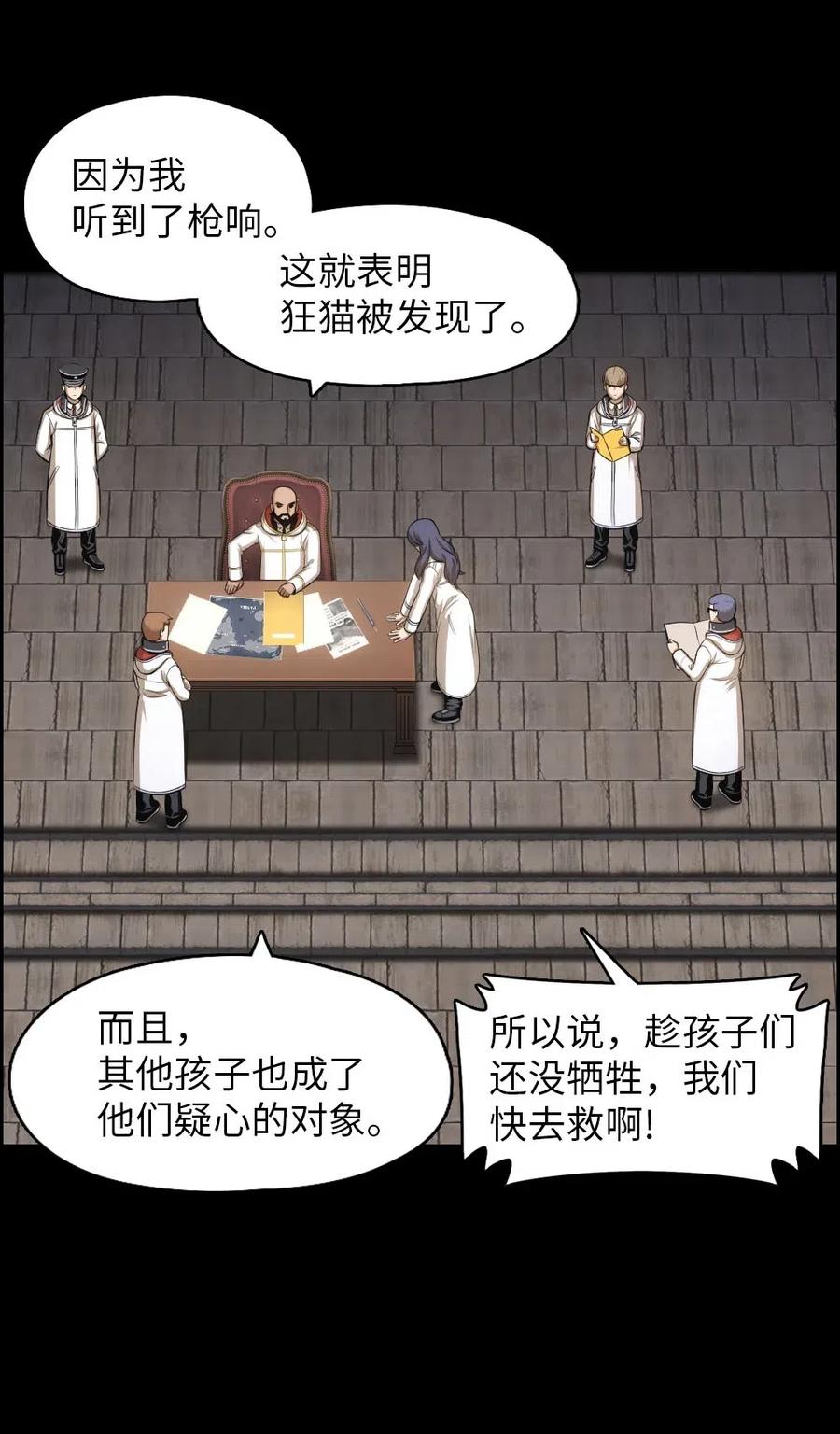 《潘菲亚传奇》102 102 第35页