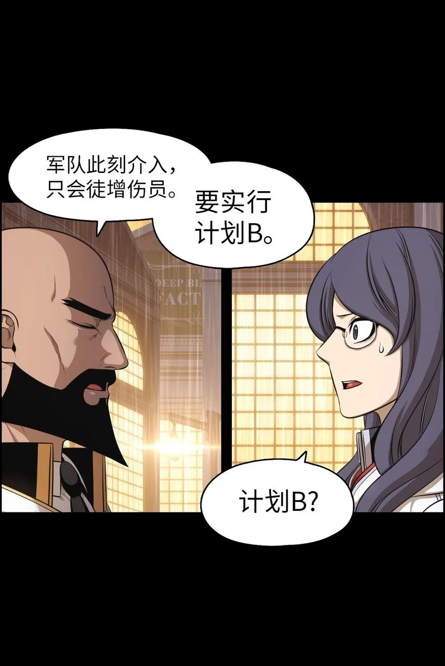 《潘菲亚传奇》102 102 第36页
