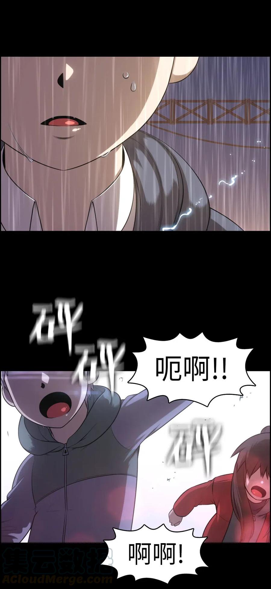 《潘菲亚传奇》102 102 第37页