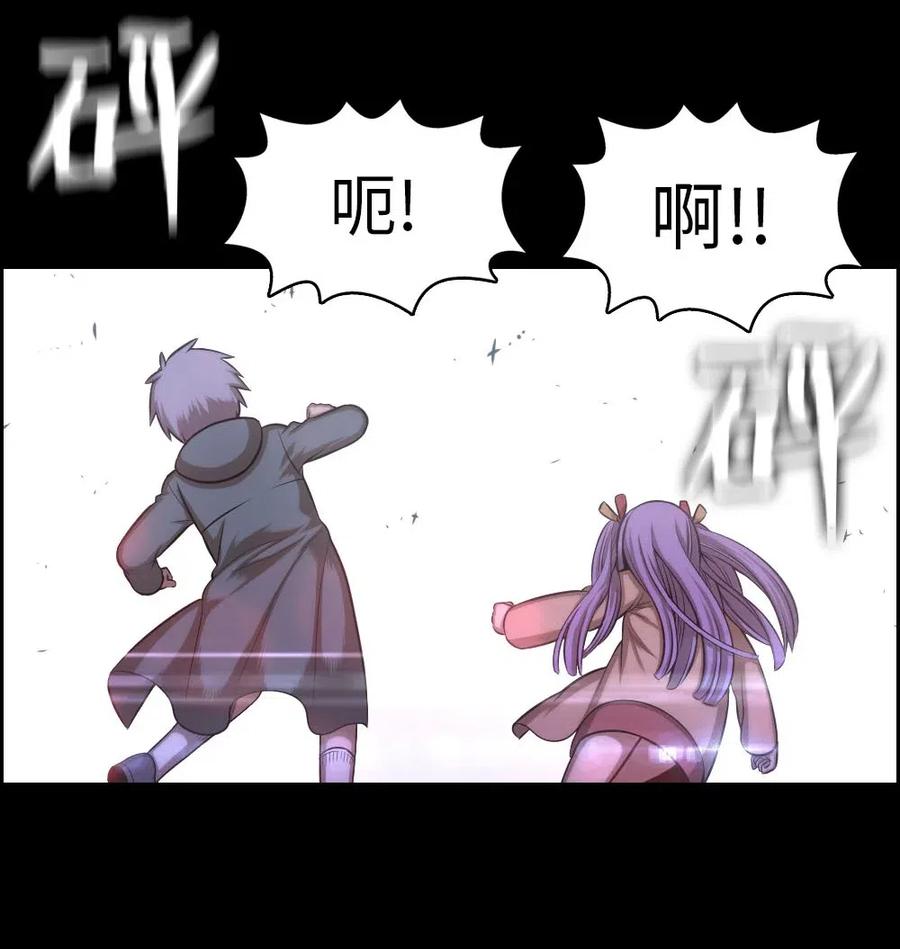 《潘菲亚传奇》102 102 第38页