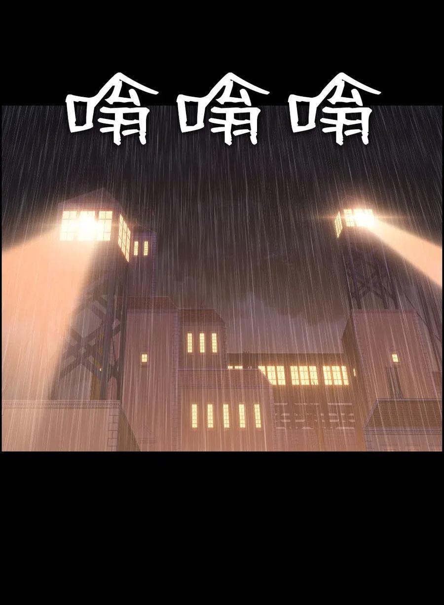 《潘菲亚传奇》102 102 第3页